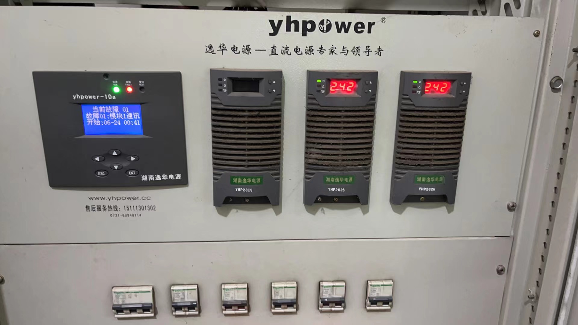 湖南逸华电源直流屏升级改造